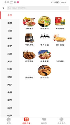 链购生活免费原版