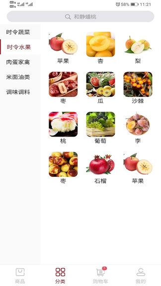 小马生鲜免费版