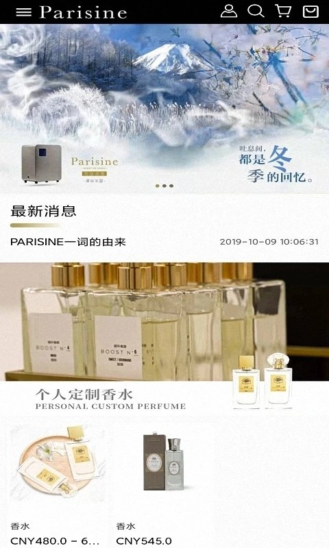巴黎心商城官方版