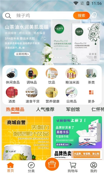 黔道嘉官方版图1