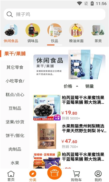 黔道嘉官方版图2