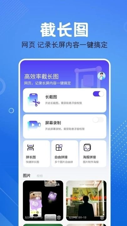 屏幕捕获截图工具(3)