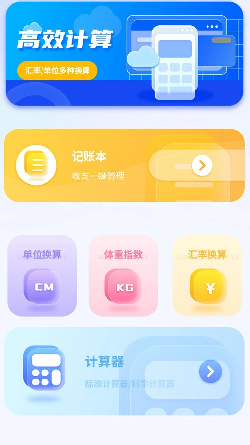 空气质量检测安卓版图2