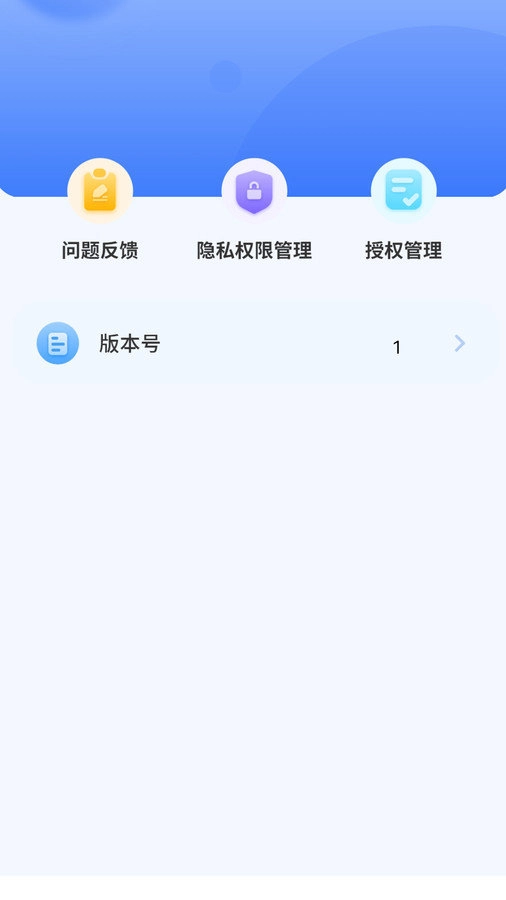 空气质量检测安卓版图3