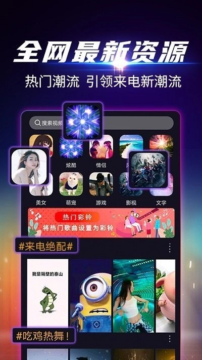 来电铃声主题透明手机最新版图1
