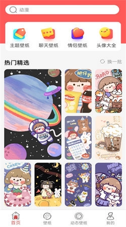 壁纸秀最新免费版图2