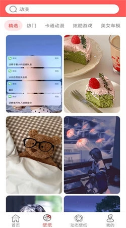 壁纸秀最新免费版图3