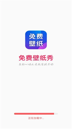壁纸秀最新免费版图4