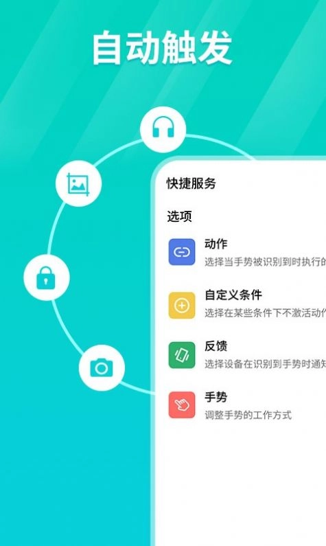 Tap连点器安卓直装版