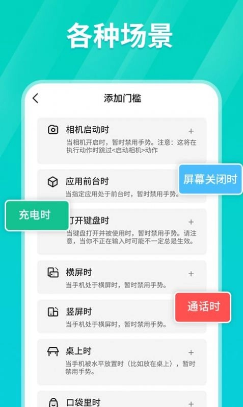 Tap连点器安卓直装版