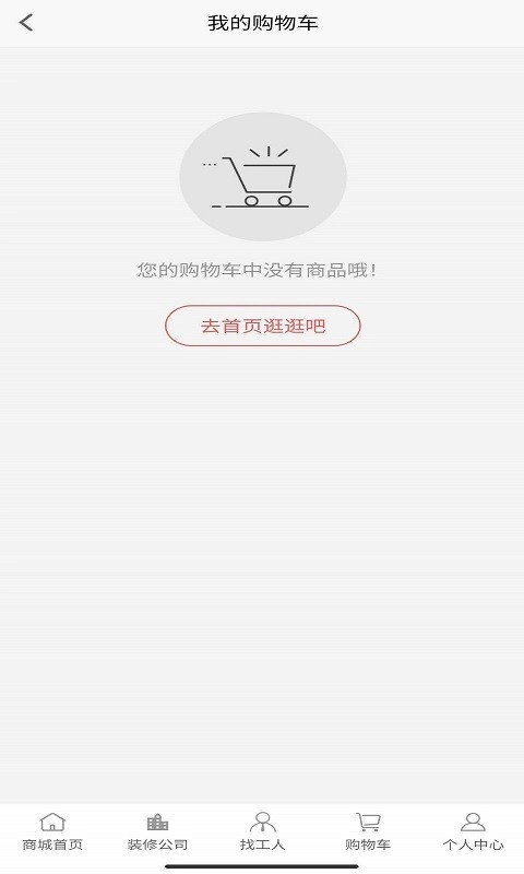 优家乐购安卓免费版
