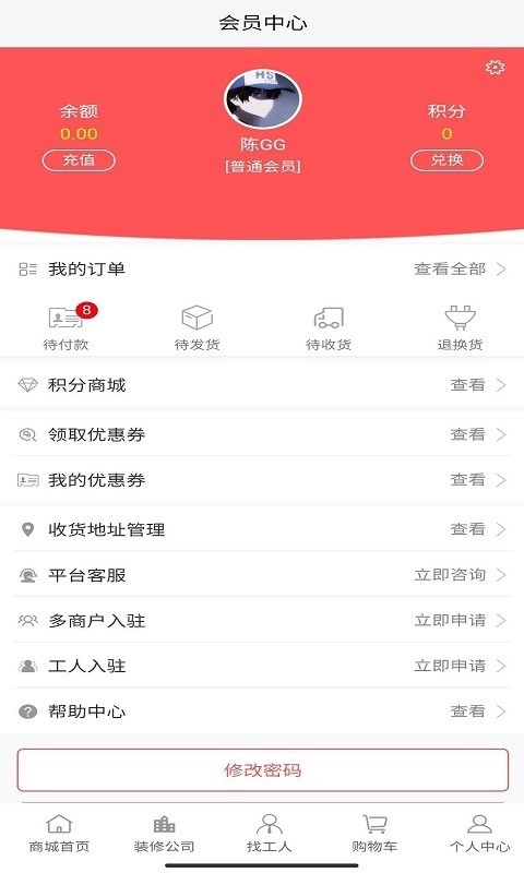 优家乐购安卓免费版