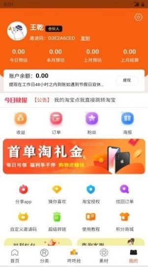 精灵优选正版