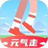 元气走手机最新版