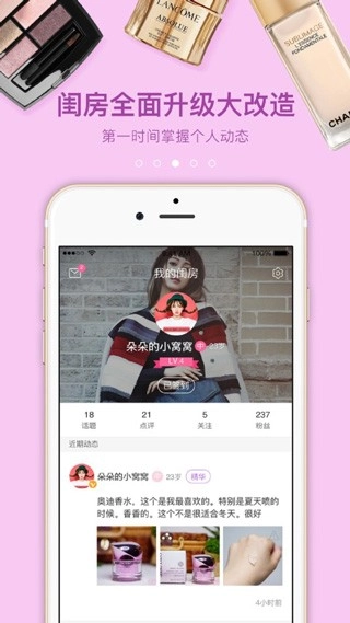 闺蜜美妆直装版图1