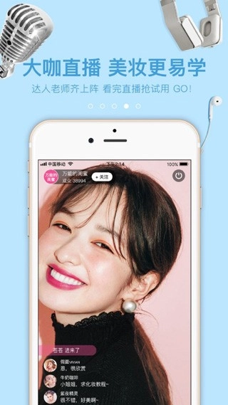 闺蜜美妆直装版图2