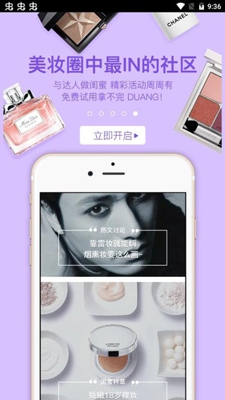 闺蜜美妆直装版图3