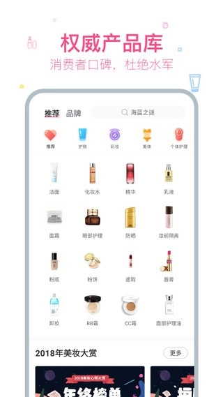 美妆心得2026免费原版