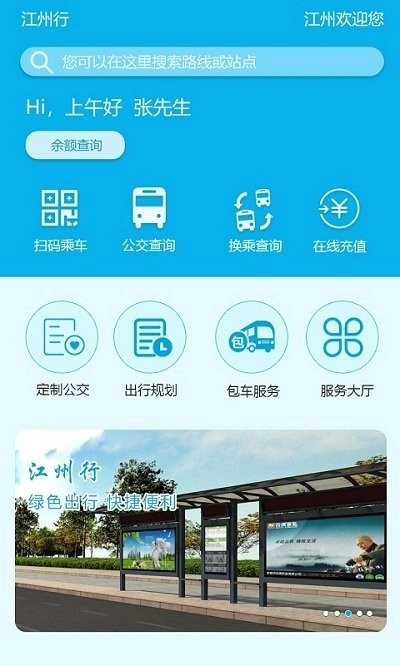 江洲行免费原版图2