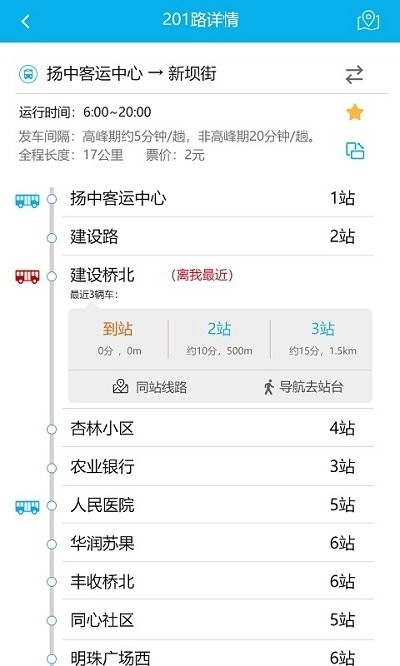 江洲行免费原版图3