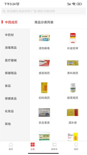 健鹏医药商城安卓版