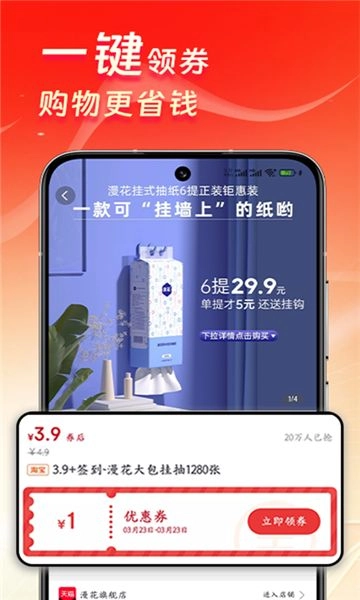 优券汇官方版图2