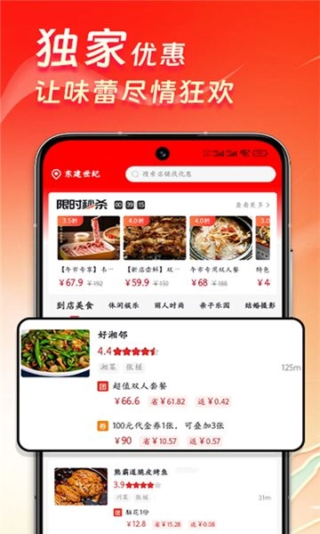 优券汇官方版图3