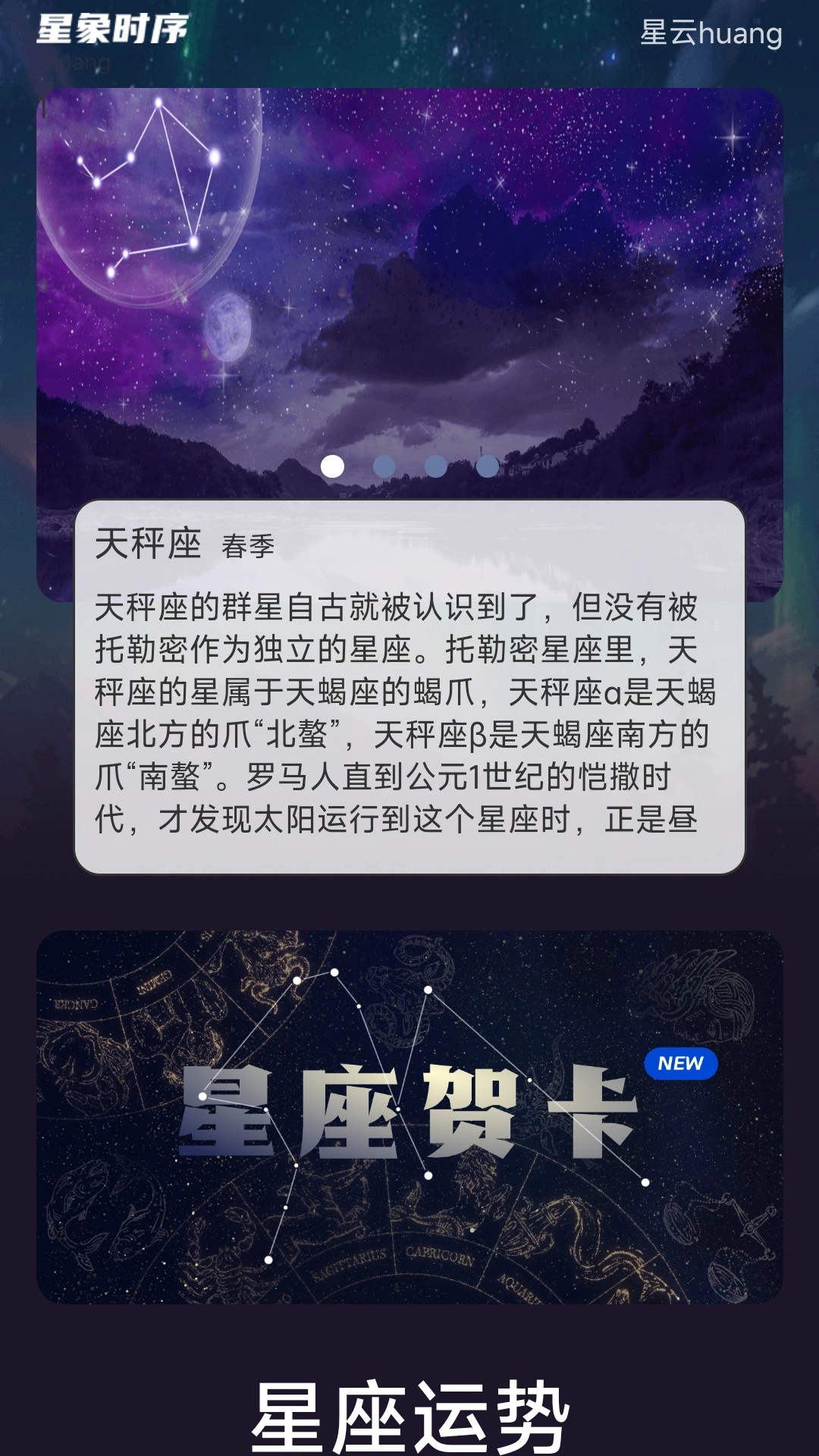 星愿计步最新免费版