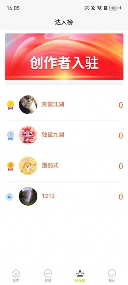 小宝快跑无广告版图2