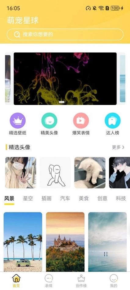 小宝快跑无广告版图3