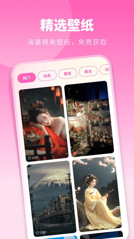 酷琪壁纸官方最新版图1