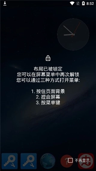 Total启动器安卓官方版