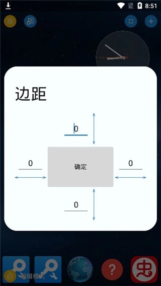 Total启动器安卓官方版