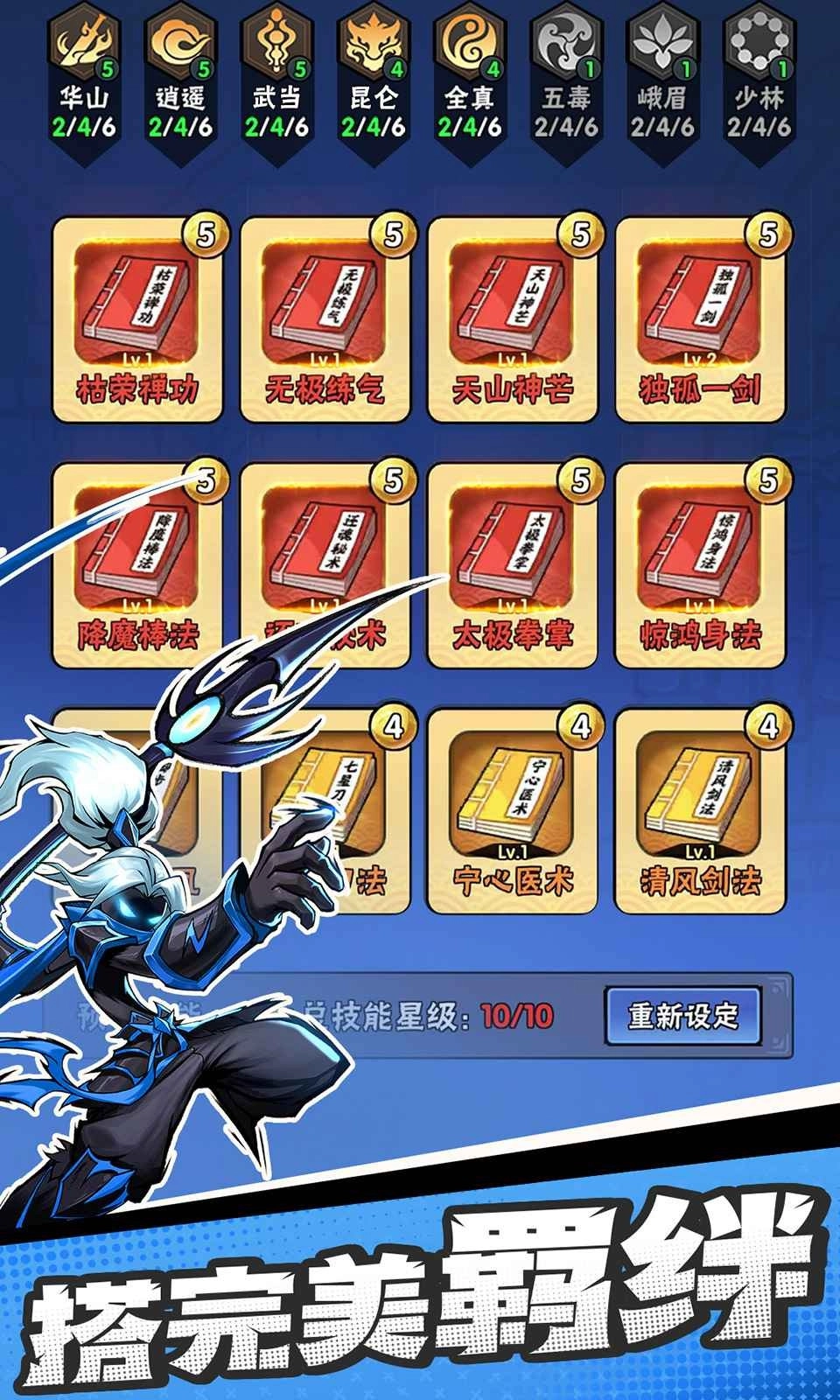 火柴人归来手游免费版