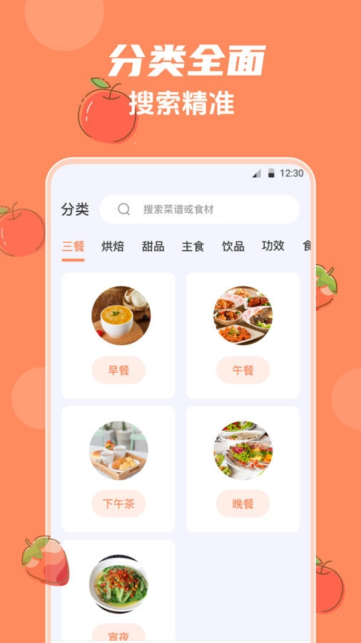 外婆菜谱大全免费原版