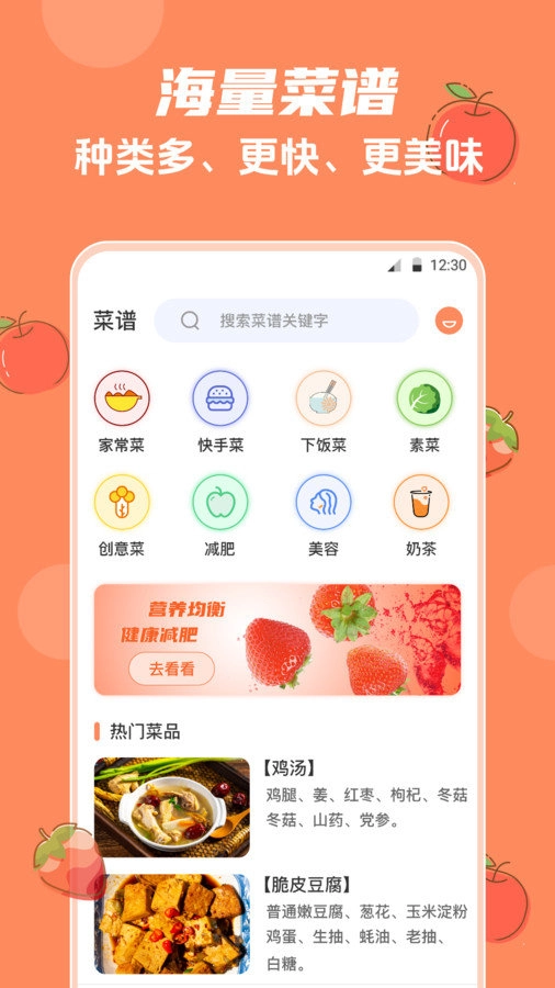外婆菜谱大全免费原版