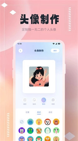 桌面换图手机最新版