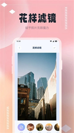 桌面换图手机最新版