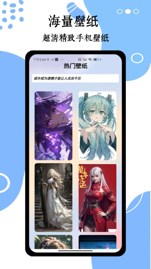wallpaper头像壁纸原版图1