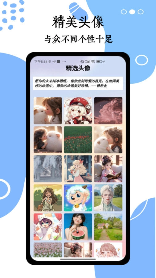wallpaper头像壁纸原版图2