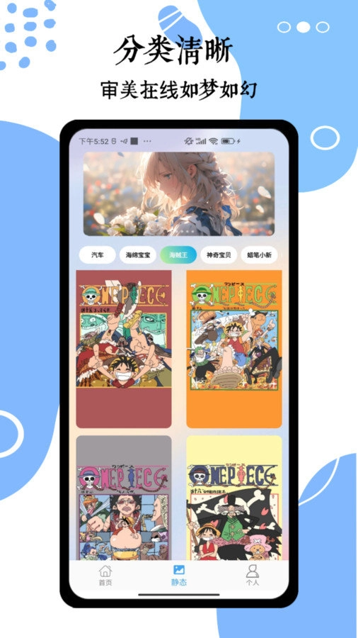 wallpaper头像壁纸原版图3