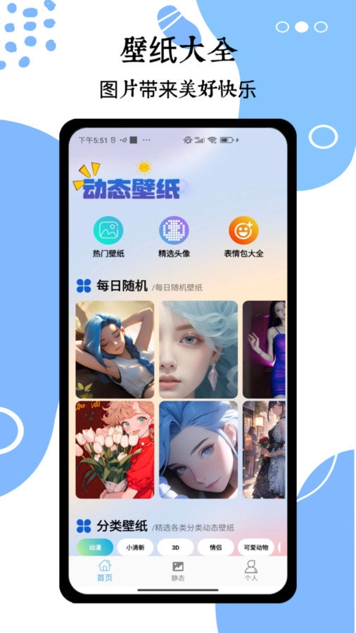 wallpaper头像壁纸原版图4