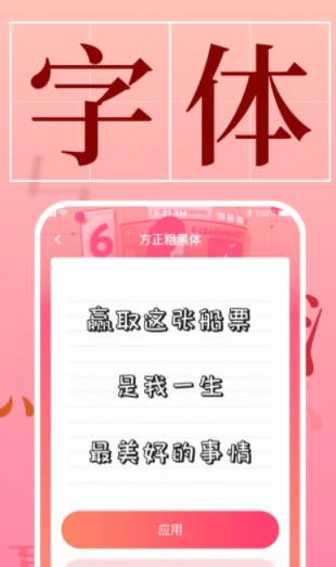 字体官方最新版