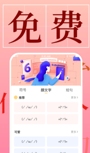 字体官方最新版