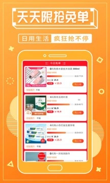 赚钱宝官方最新版图3