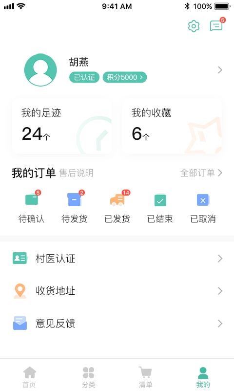 村医淘安卓官方版图2