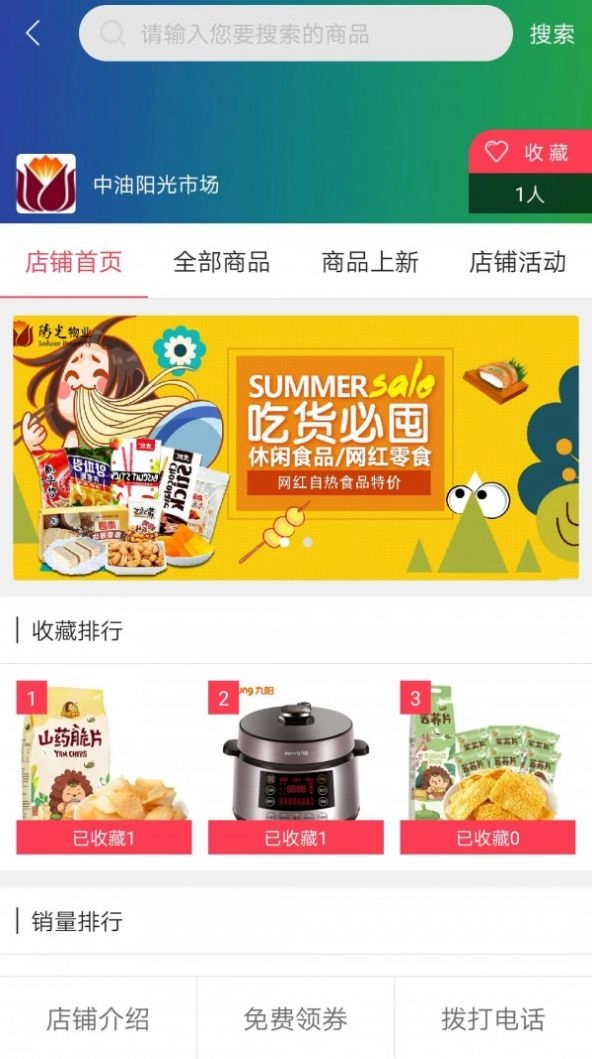 和马购手机免费版图3