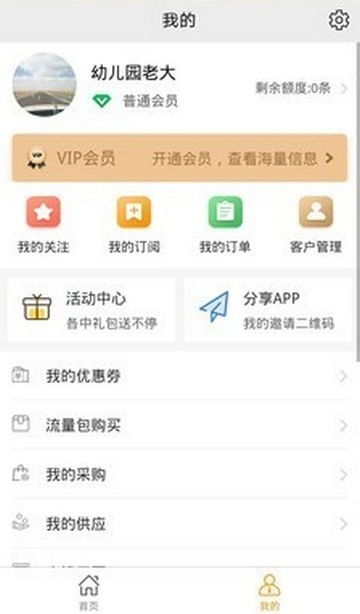 标讯搜搜免费版图3