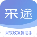 采途原版