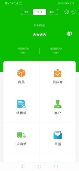 潇耕店邦安卓免费版图3
